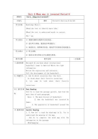 湖南省古丈县古阳中学九年级英语全册 Unit 6 When was it invented Period 6教学案 （新版）人教新目标版