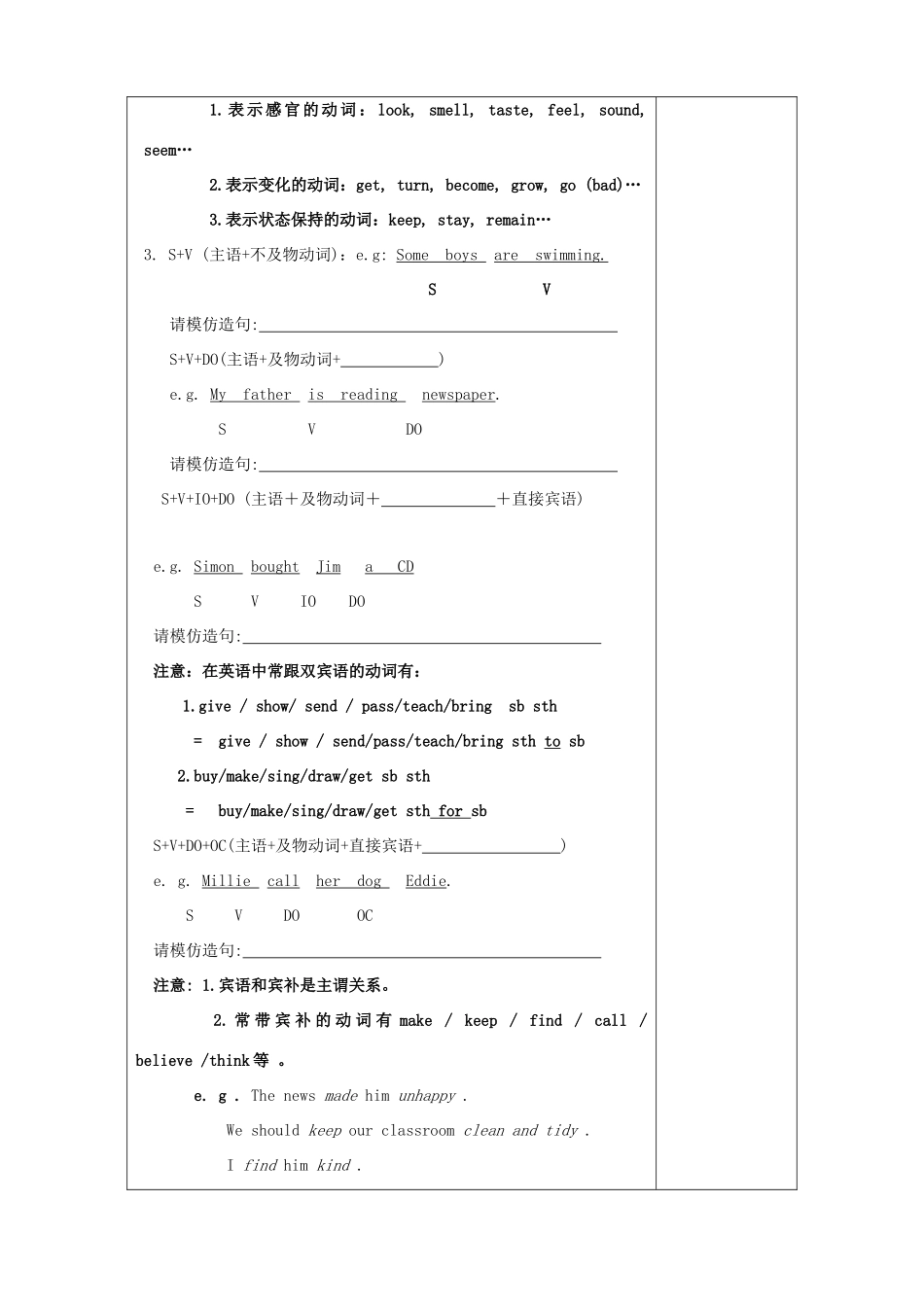 八年级英语上册 Unit 5 Birdwatchers Grammar（1）精品学案 牛津译林版_第2页