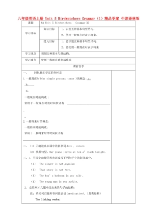 八年级英语上册 Unit 5 Birdwatchers Grammar（1）精品学案 牛津译林版