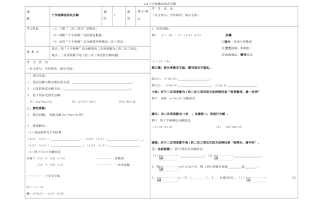 八年级数学上册 4.4 十字相乘法因式分解导学案 （新版）北师大版-（新版）北师大版初中八年级上册数学学案