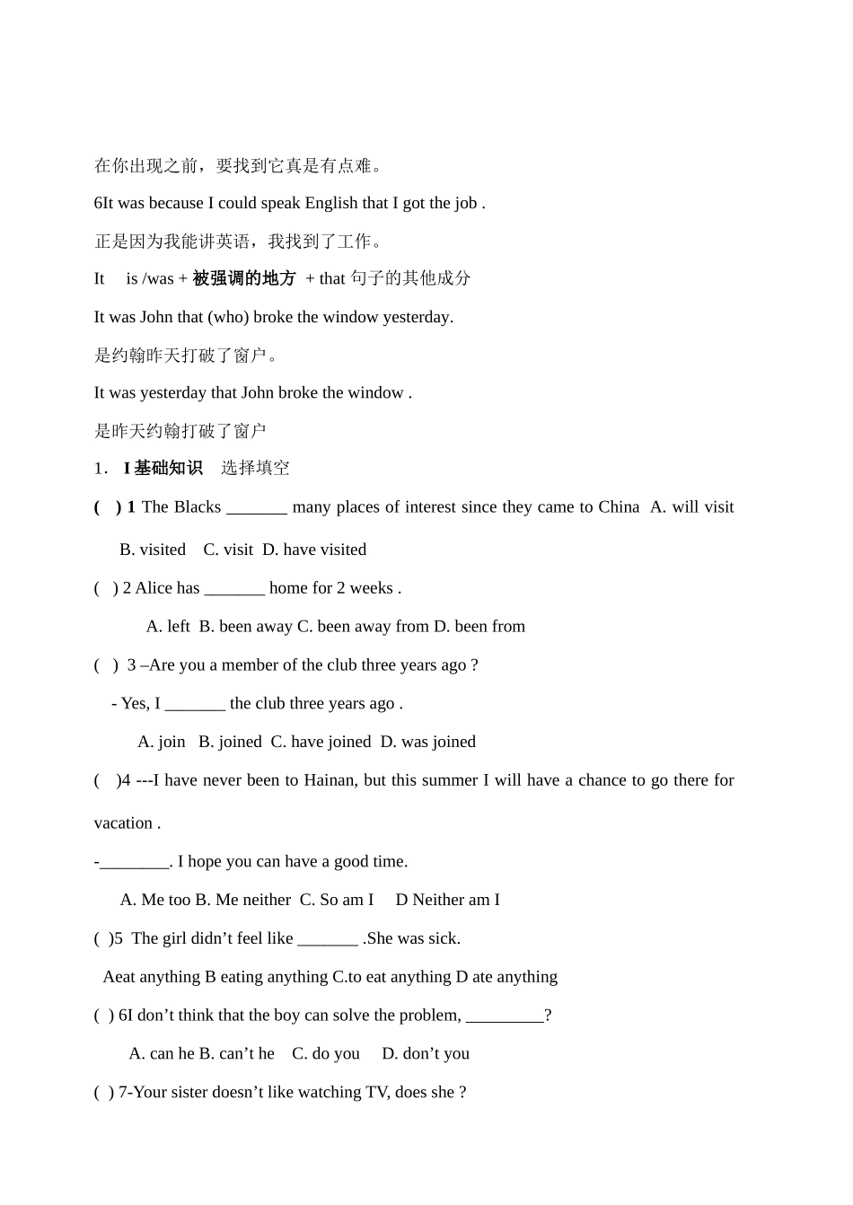 八年级英语下册 Unit9-Unit10复习学案 人教新目标版_第2页