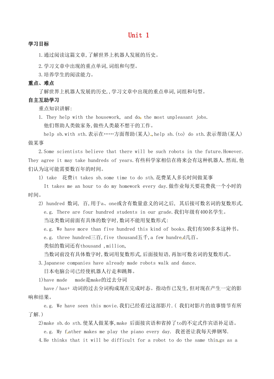 八年级英语上册 Unit 1 Where did you go on vacation Section B Reading导学案 （新版）人教新目标版-（新版）人教新目标版初中八年级上册英语学案_第1页