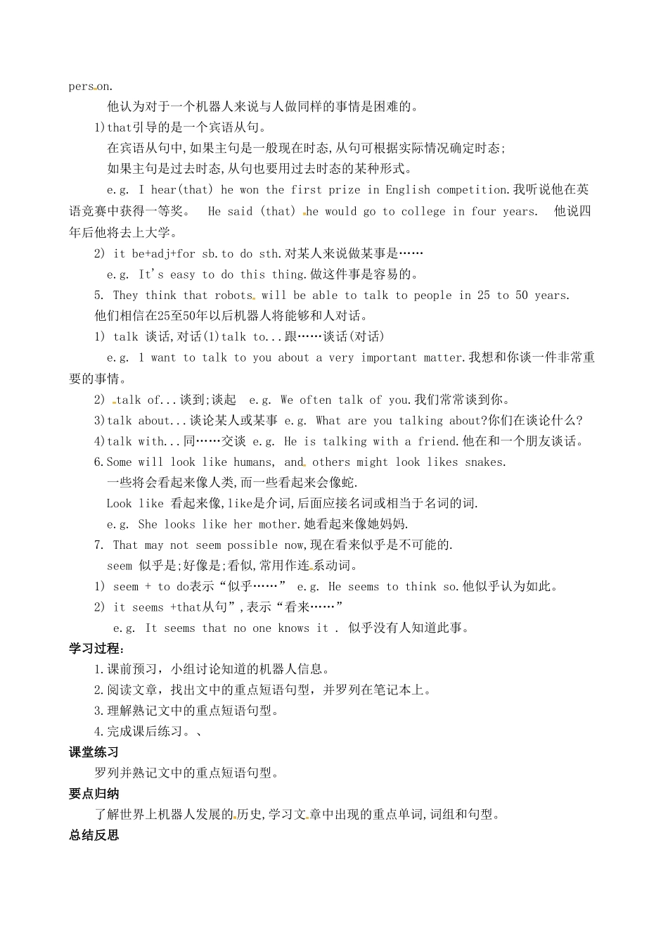 八年级英语上册 Unit 1 Where did you go on vacation Section B Reading导学案 （新版）人教新目标版-（新版）人教新目标版初中八年级上册英语学案_第2页