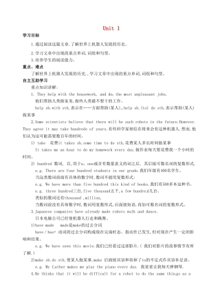 八年级英语上册 Unit 1 Where did you go on vacation Section B Reading导学案 （新版）人教新目标版-（新版）人教新目标版初中八年级上册英语学案