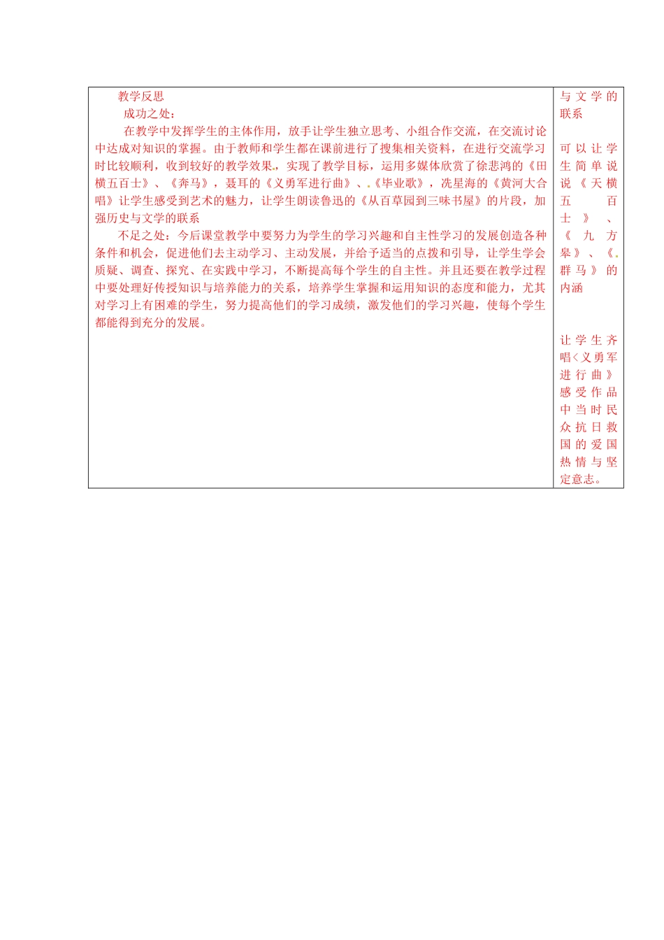 八年级历史上册 第24课 思想文化的演进教案 华东师大版-华东师大版初中八年级上册历史教案_第3页