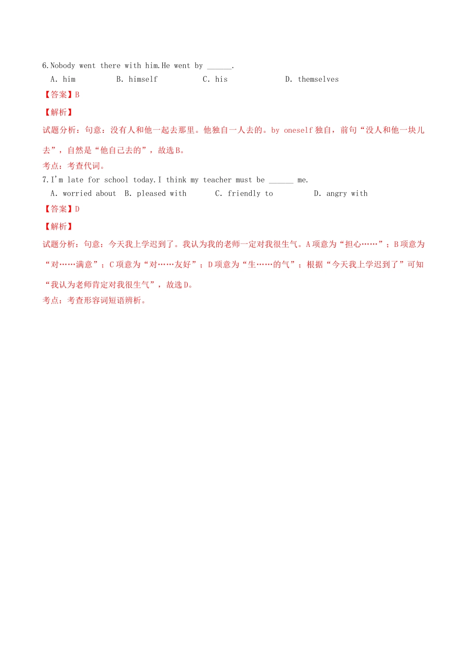 北大绿卡八年级英语上册 Unit 10 If you go to the party  you’ll have a great time（第4课时）Section B（3a-Self Check）导学案 （新版）人教新目标版-（新版）人教新目标版初中八年级上册英语学案_第3页
