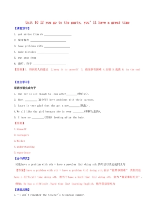 北大绿卡八年级英语上册 Unit 10 If you go to the party  you’ll have a great time（第4课时）Section B（3a-Self Check）导学案 （新版）人教新目标版-（新版）人教新目标版初中八年级上册英语学案