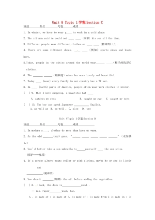 福建省北师大泉州附中八年级英语下册 U8T1《SUnit 8 Our Clothes》C 学案