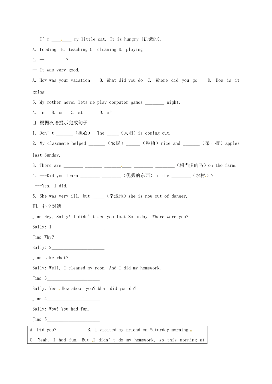 贵州省习水县七年级英语下册 Unit 11 How was your school trip Section A（grammar focus-3b）导学案 （新版）人教新目标版-（新版）人教新目标版初中七年级下册英语学案_第3页