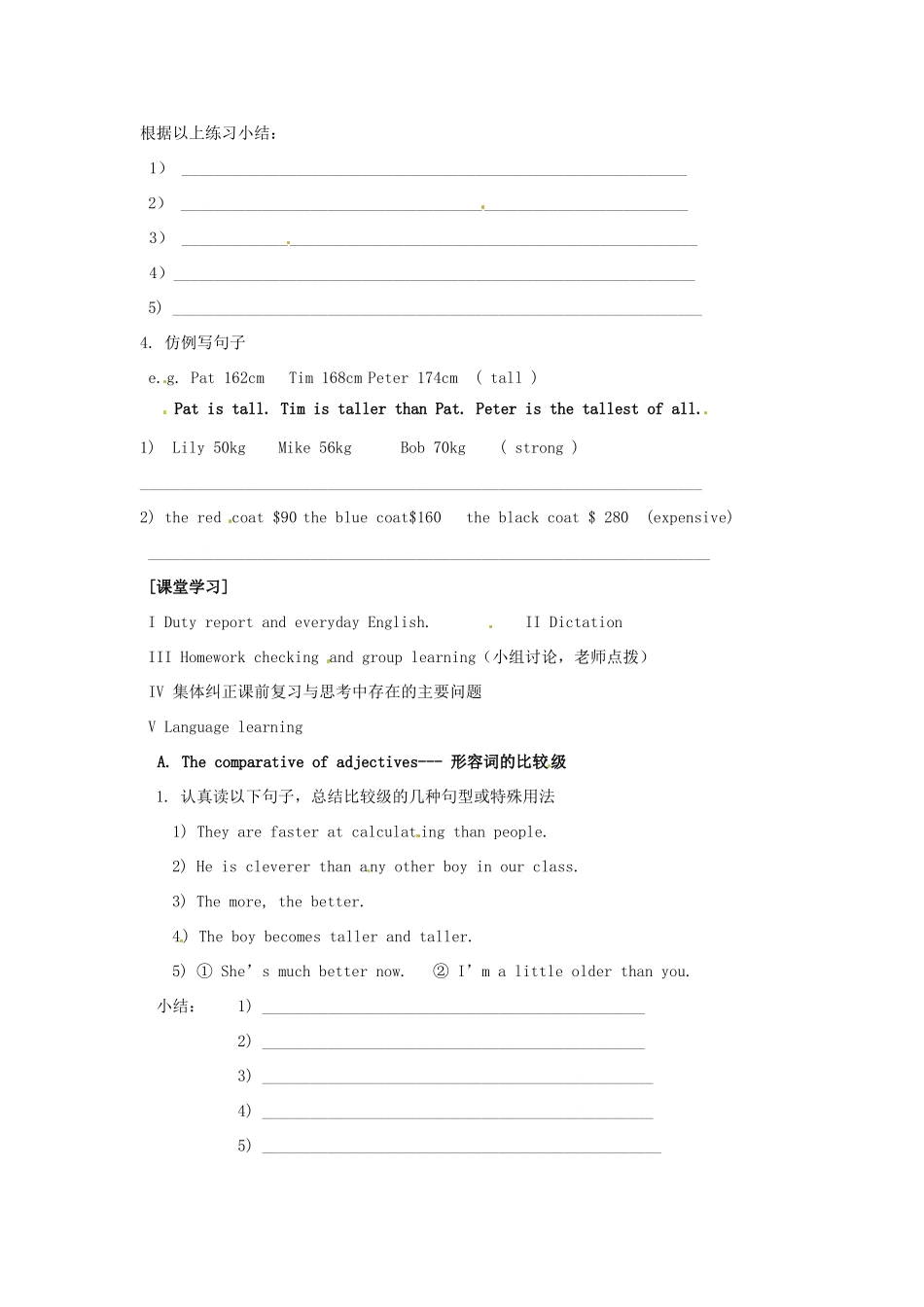 八年级英语上册 Chapter 4 Computer technology Language I学案 牛津深圳版_第2页