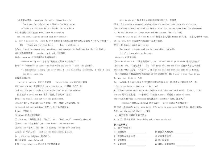 八年级英语下册 Module3 Unit1 导学案（无答案） 外研版_第2页