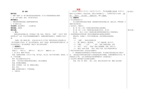 八年级语文下册 9 海燕（第1课时）教学案 新人教版-新人教版初中八年级下册语文教学案