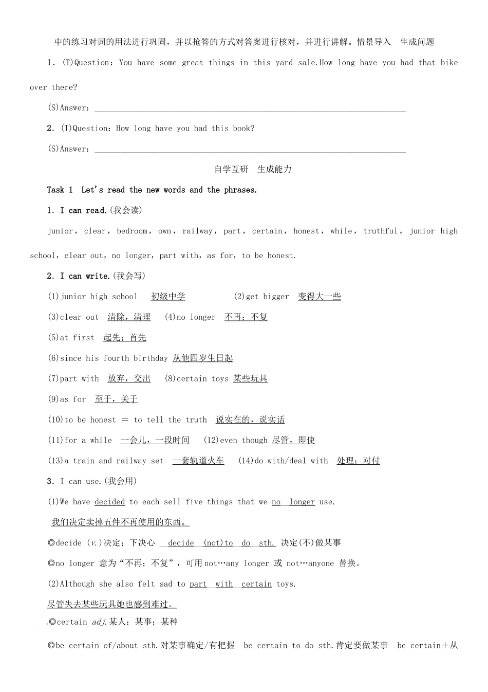 春八年级英语下册 Unit 10 I’ve had this bike for three years（第2课时）Section A（3a-3c）导学案 （新版）人教新目标版-（新版）人教新目标版初中八年级下册英语学案_第2页