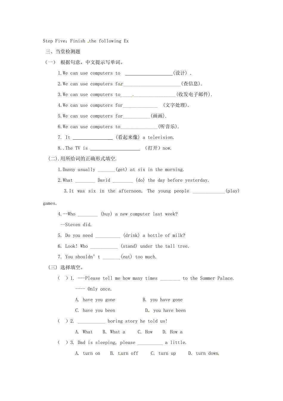 八年级英语下册 Unit 3 Online travel Comic strip and Welcome to the unit学案 牛津版_第3页