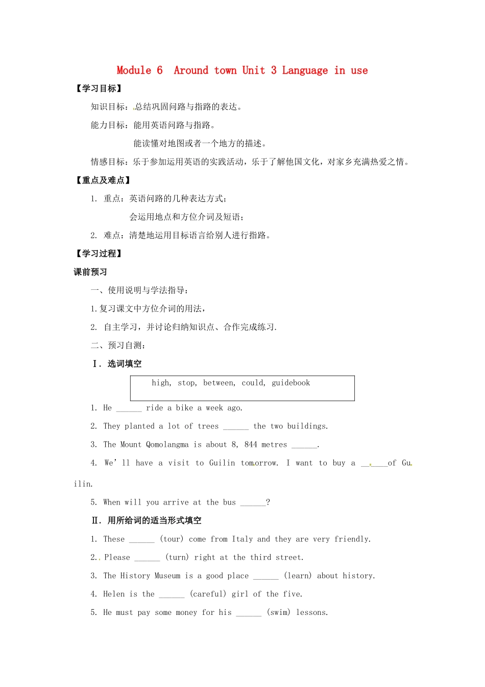 春七年级英语下册 Module 6 Unit 3 Language in use导学案 （新版）外研版-（新版）外研版初中七年级下册英语学案_第1页