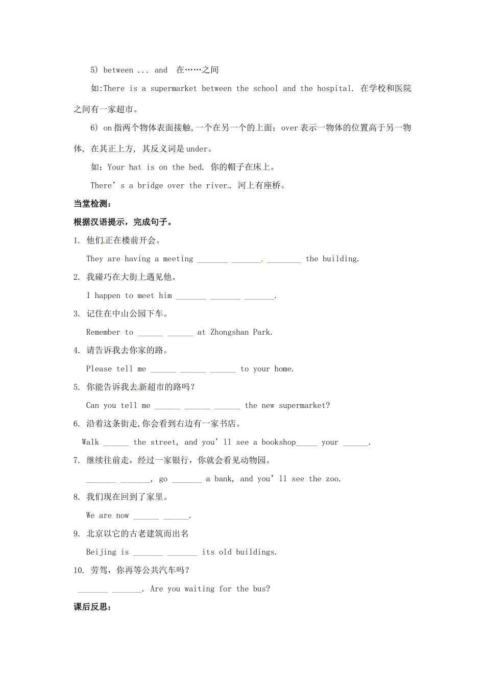 春七年级英语下册 Module 6 Unit 3 Language in use导学案 （新版）外研版-（新版）外研版初中七年级下册英语学案_第3页