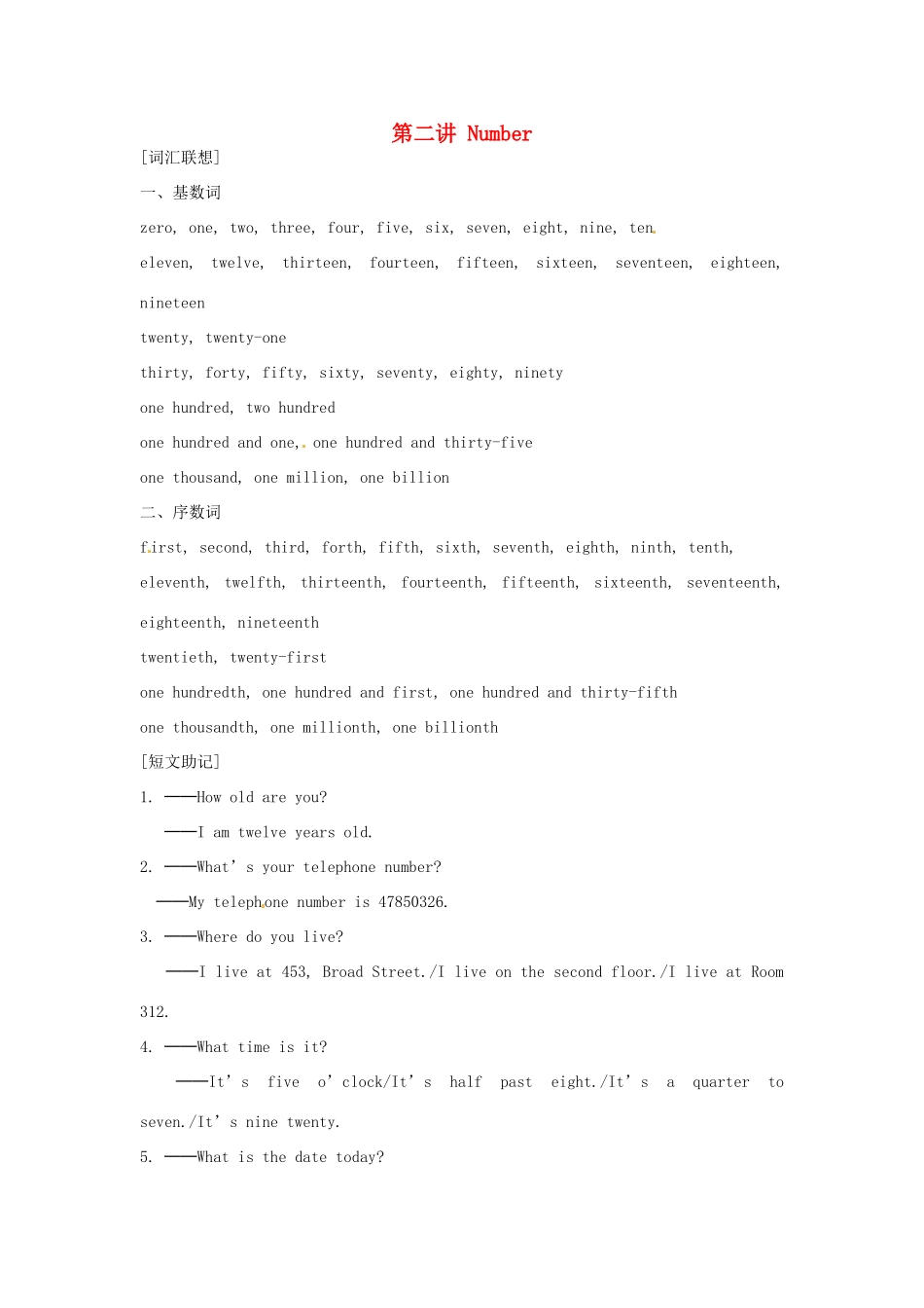福建省中考英语词汇联想 第二讲《Number》学案_第1页