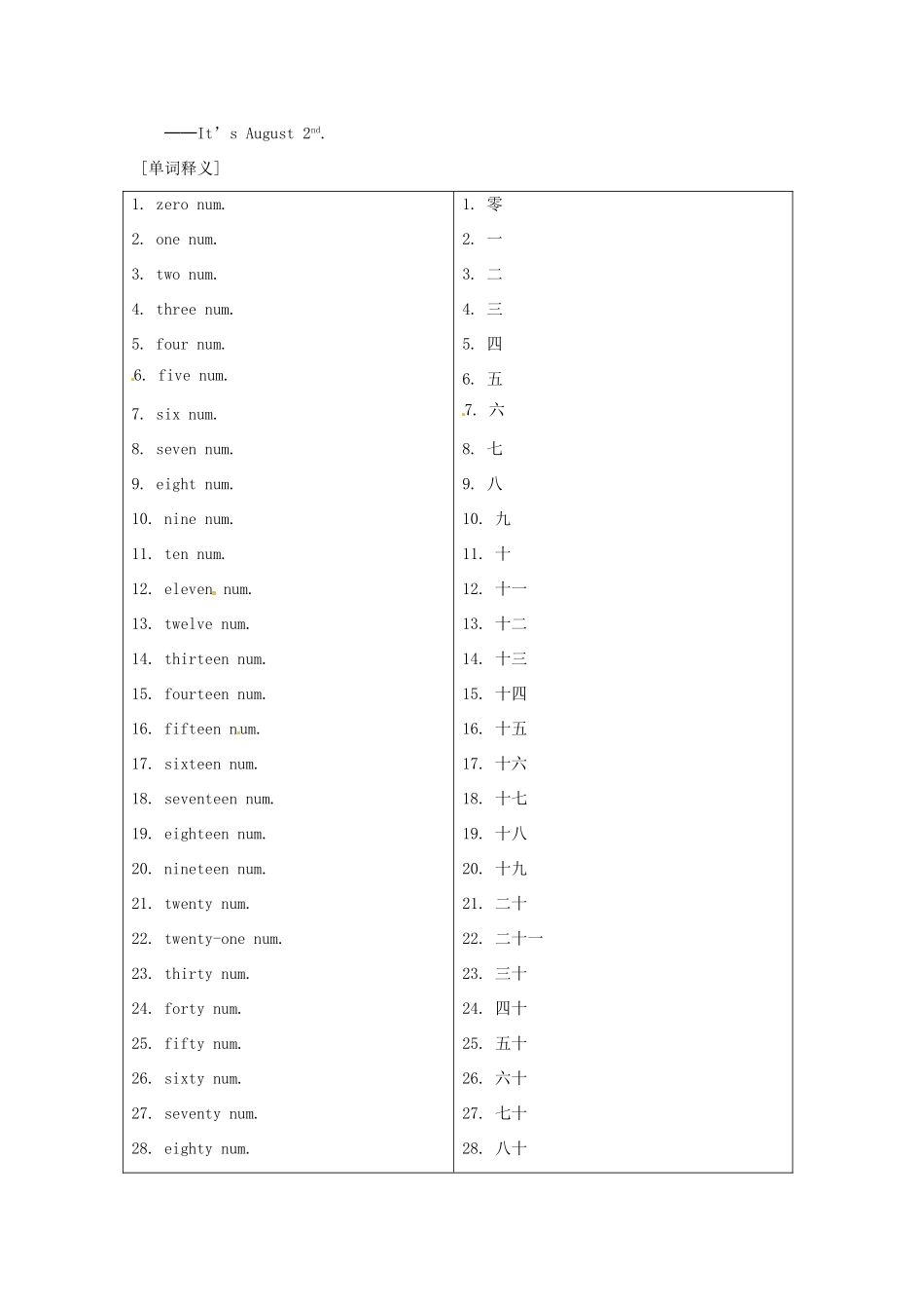 福建省中考英语词汇联想 第二讲《Number》学案_第2页
