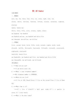 福建省中考英语词汇联想 第二讲《Number》学案