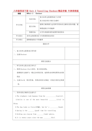 八年级英语下册 Unit 2 Travelling Checkout精品学案 牛津译林版