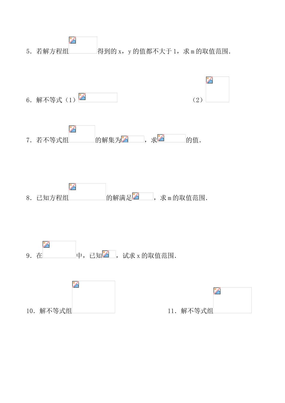 八年级数学一元一次不等式组 学案2浙教版_第3页