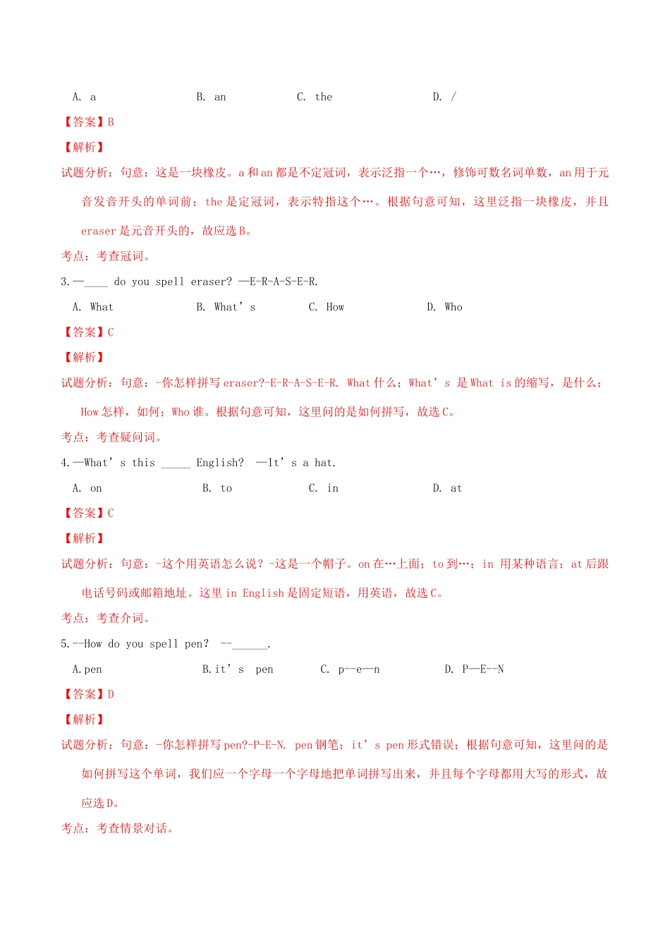 北大绿卡七年级英语上册 Unit 3 Is this your pencil（第4课时）导学案 （新版）人教新目标版-（新版）人教新目标版初中七年级上册英语学案_第2页