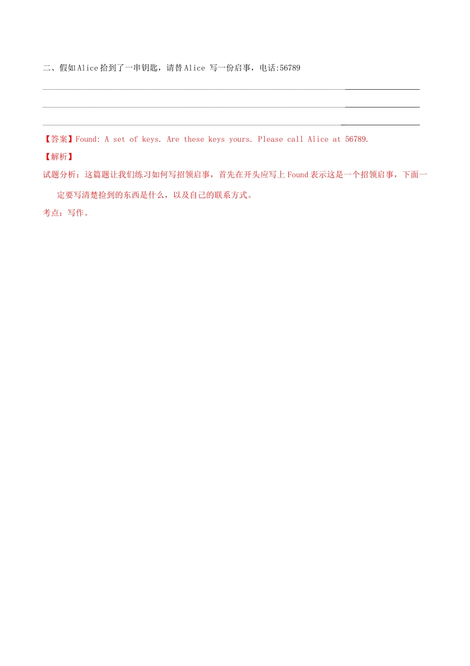 北大绿卡七年级英语上册 Unit 3 Is this your pencil（第4课时）导学案 （新版）人教新目标版-（新版）人教新目标版初中七年级上册英语学案_第3页
