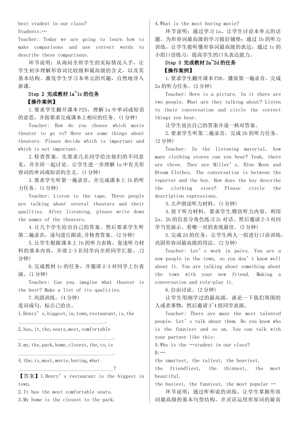 八年级英语上册 Unit 4 What’s the best movie theater（第1课时）导学案 （新版）人教新目标版-（新版）人教新目标版初中八年级上册英语学案_第3页