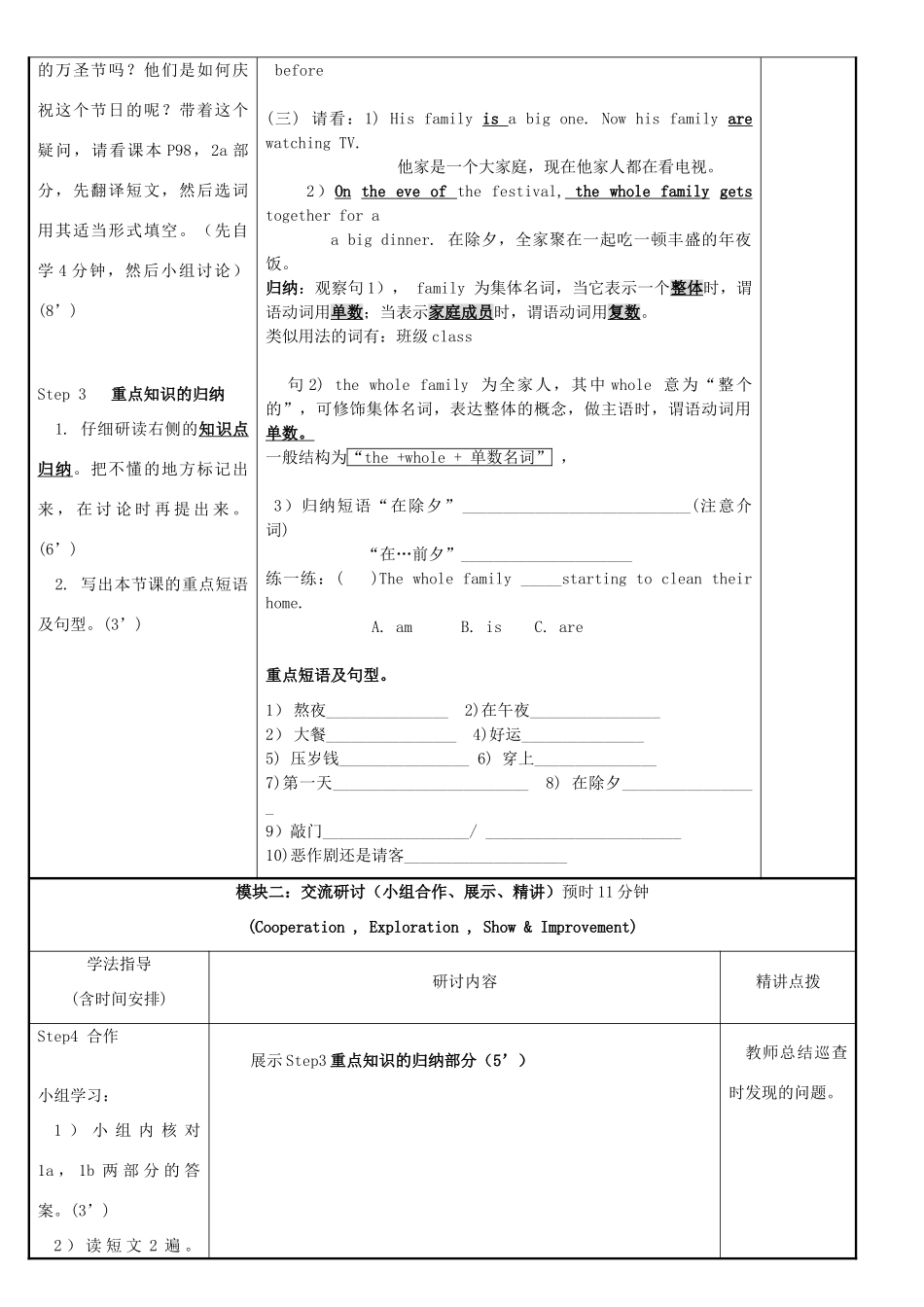 广东省河源市中英文实验学校七年级英语《Unit8  Topic3  Let’s celebrate》学案（3） 仁爱版_第2页