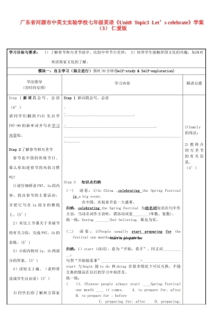 广东省河源市中英文实验学校七年级英语《Unit8  Topic3  Let’s celebrate》学案（3） 仁爱版