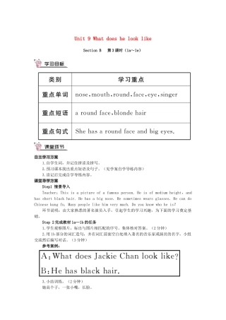 春七年级英语下册 Unit 9 What does he look like Section B（第3课时）导学案 （新版）人教新目标版-（新版）人教新目标版初中七年级下册英语学案