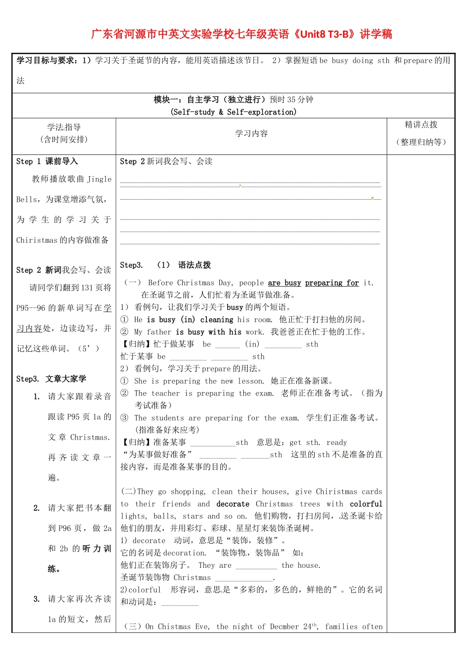 广东省河源市中英文实验学校七年级英语《Unit8 T3-B》讲学稿_第1页