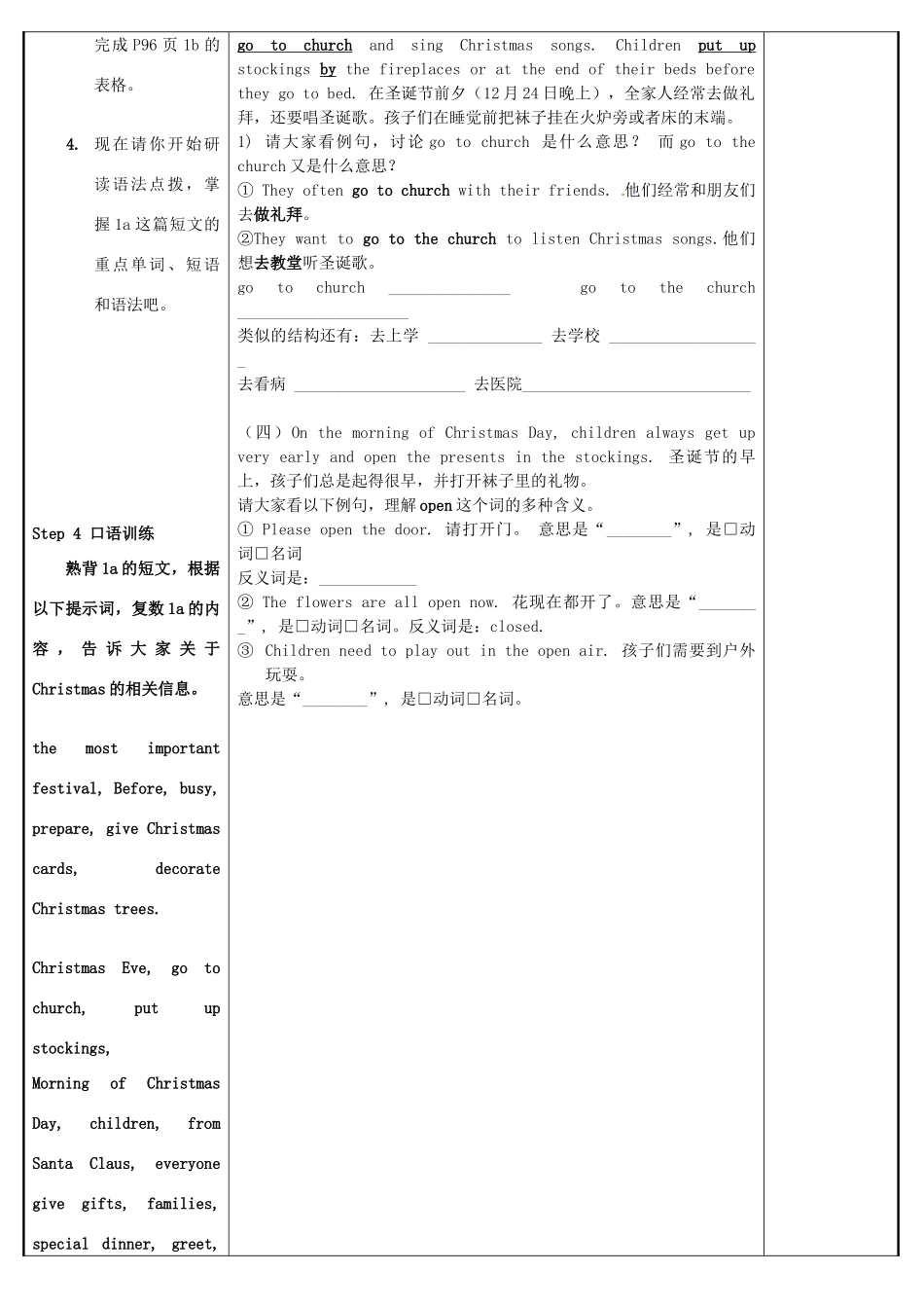 广东省河源市中英文实验学校七年级英语《Unit8 T3-B》讲学稿_第2页