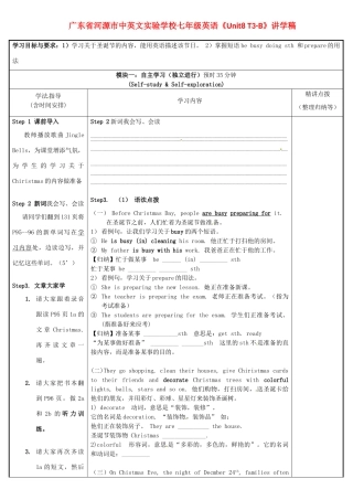 广东省河源市中英文实验学校七年级英语《Unit8 T3-B》讲学稿