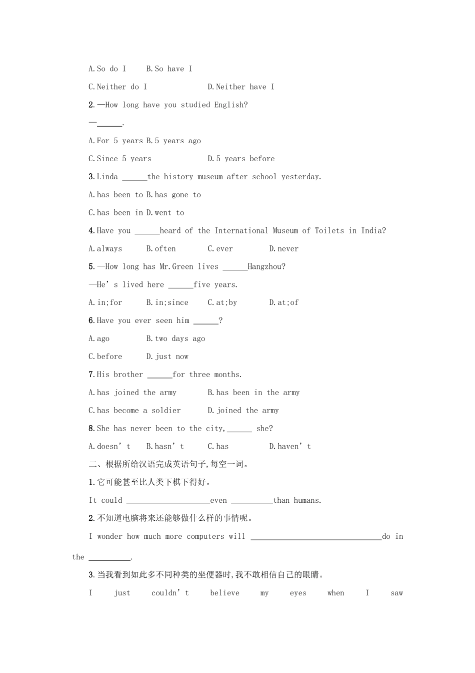 八年级英语下册 Unit 9 Have you ever been to a museum（Period2 SectionA3a—3c）学案设计 （新版）人教新目标版-（新版）人教新目标版初中八年级下册英语学案_第3页