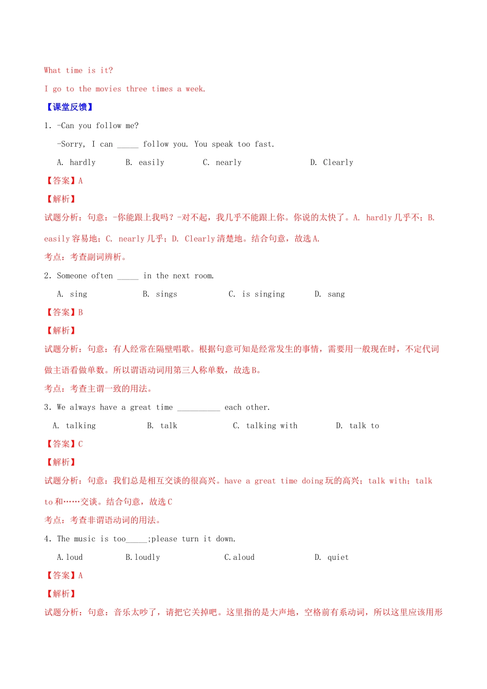 北大绿卡八年级英语上册 Unit 2 How often do you exercise（第1课时）Section A（1a-2d）导学案 （新版）人教新目标版-（新版）人教新目标版初中八年级上册英语学案_第2页
