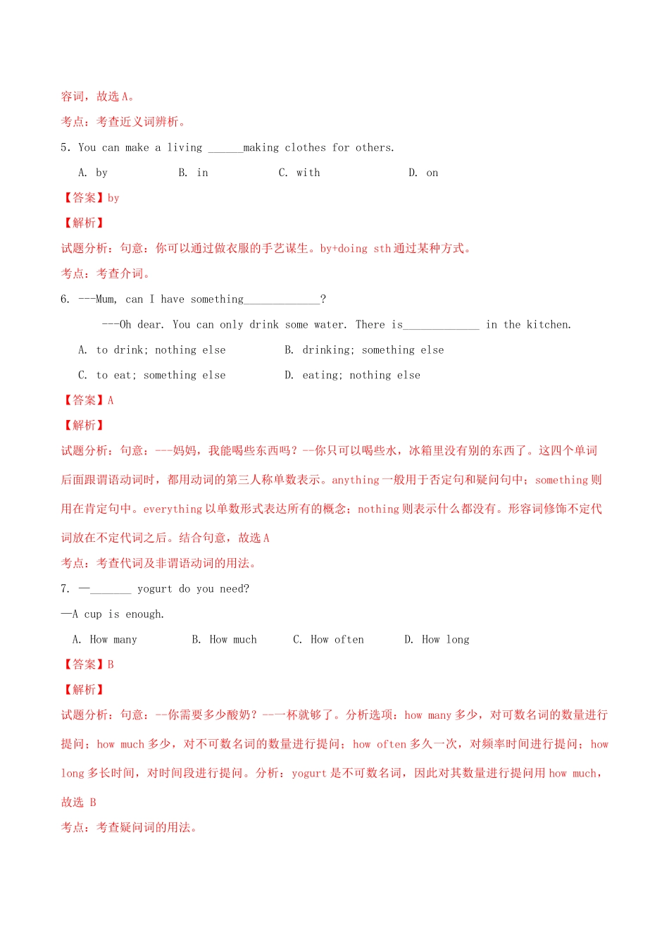 北大绿卡八年级英语上册 Unit 2 How often do you exercise（第1课时）Section A（1a-2d）导学案 （新版）人教新目标版-（新版）人教新目标版初中八年级上册英语学案_第3页