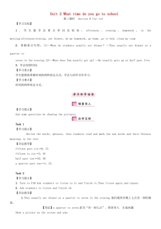 春七年级英语下册 Unit 2 What time do you go to school（第3课时）Section B（1a-1e）学案 （新版）人教新目标版-（新版）人教新目标版初中七年级下册英语学案