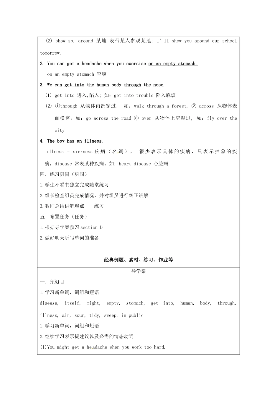 福建省晋江首峰中学八年级英语上册 Unit 2 Keeping Healthy T2SC教学案 仁爱版_第3页