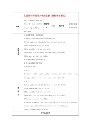 福建省晋江首峰中学八年级英语上册 Unit 2 Keeping Healthy T2SC教学案 仁爱版