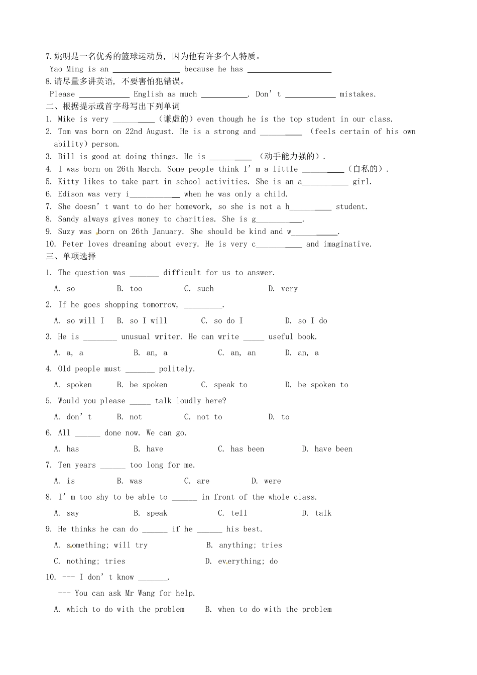 江苏省高邮市车逻初级中学九年级英语上册《Unit 1 Star sings》Main task学案 牛津版_第3页