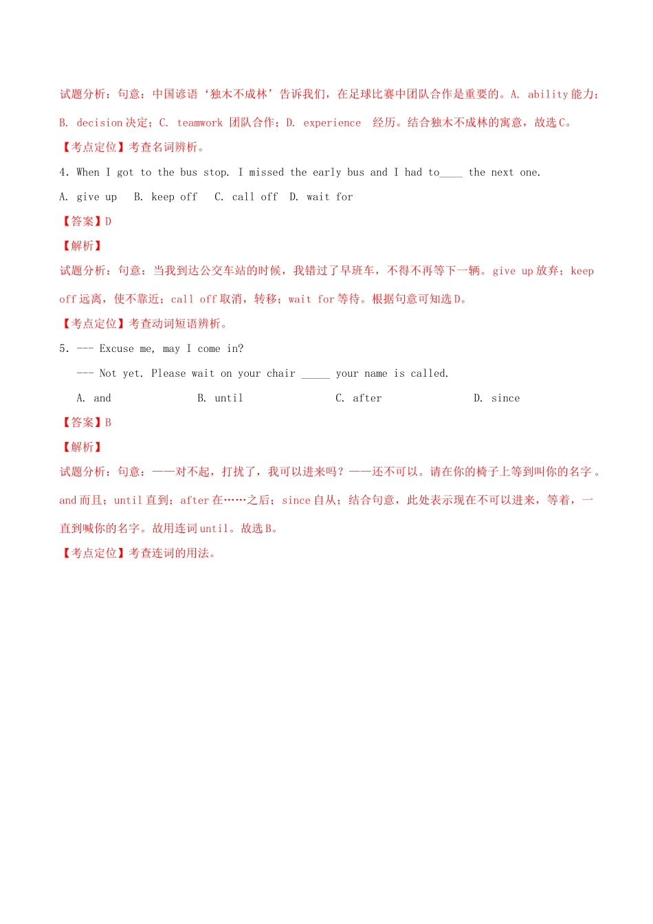 北大绿卡九年级英语全册 Unit 1 How can we become good learners（第4课时）Section B（3a-Self Check）导学案 （新版）人教新目标版-（新版）人教新目标版初中九年级全册英语学案_第3页