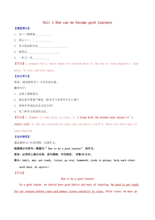 北大绿卡九年级英语全册 Unit 1 How can we become good learners（第4课时）Section B（3a-Self Check）导学案 （新版）人教新目标版-（新版）人教新目标版初中九年级全册英语学案
