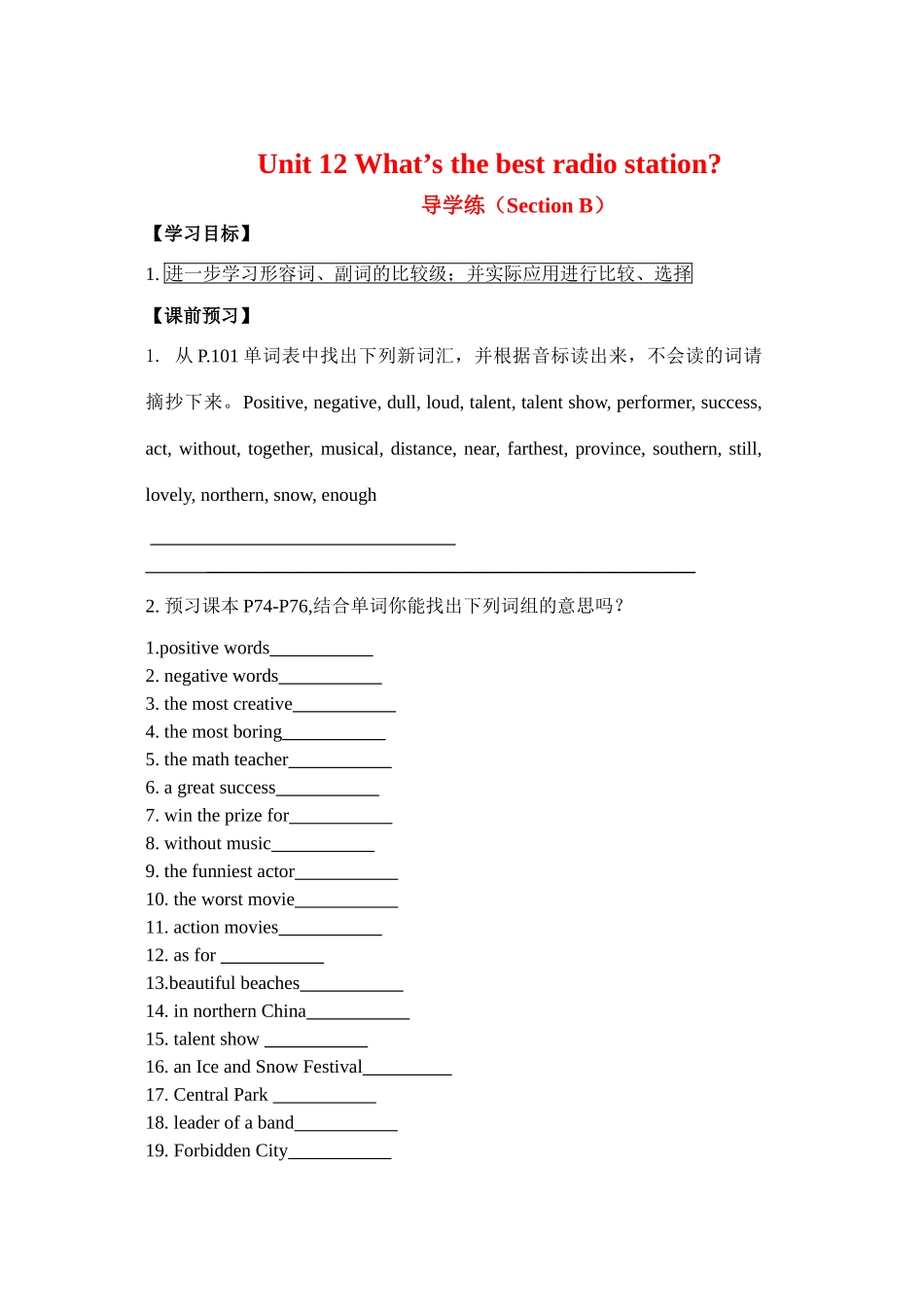 八年级英语上册 Unit 12Section B 导学练 人教新目标板_第1页