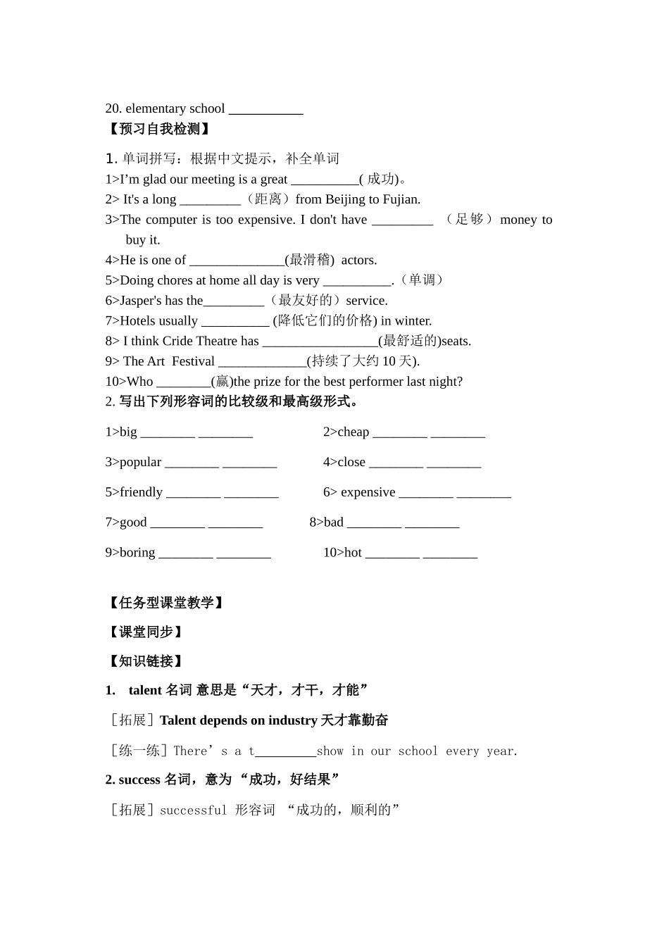 八年级英语上册 Unit 12Section B 导学练 人教新目标板_第2页