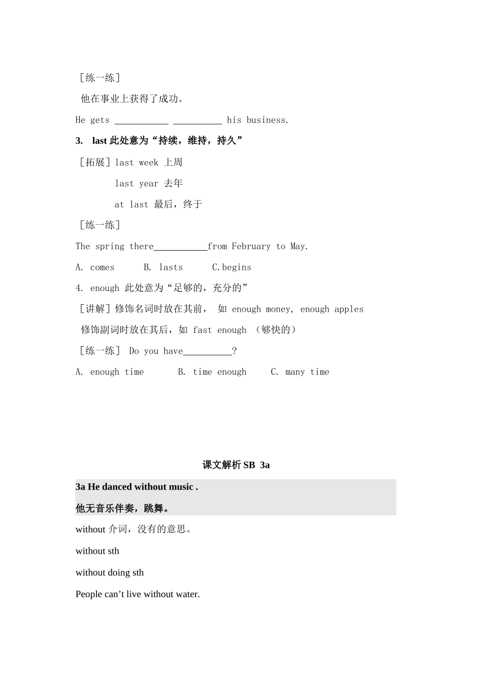 八年级英语上册 Unit 12Section B 导学练 人教新目标板_第3页