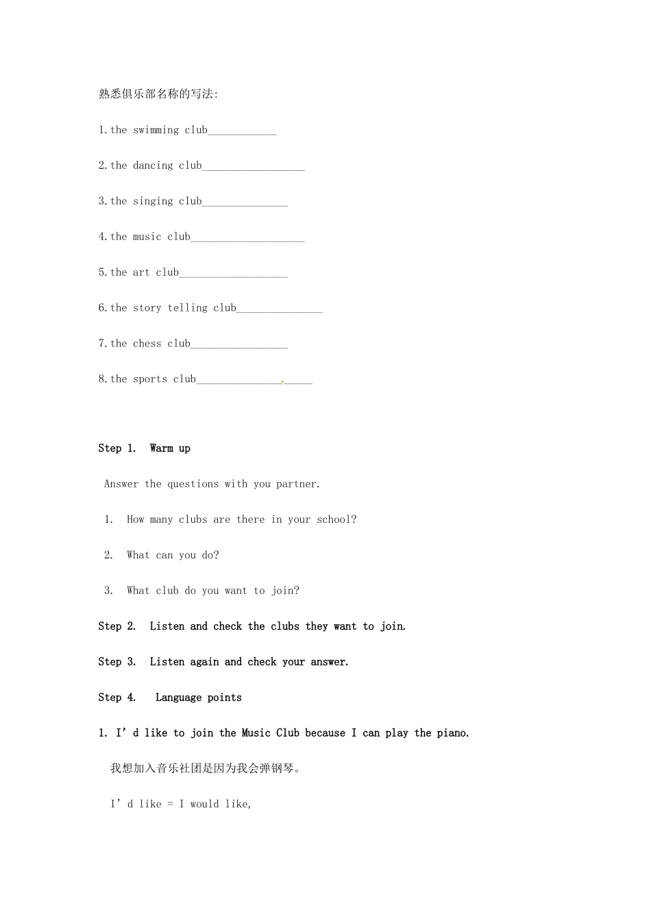 春七年级英语下册 Module 2 What can you do Unit 1 I can play the piano导学案 （新版）外研版-（新版）外研版初中七年级下册英语学案_第2页