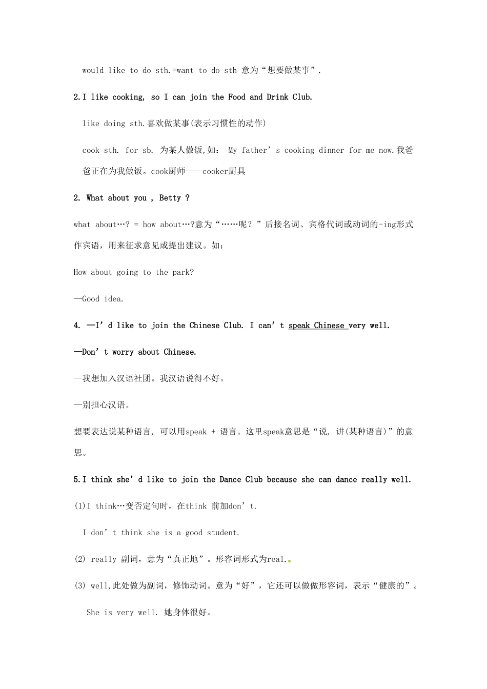 春七年级英语下册 Module 2 What can you do Unit 1 I can play the piano导学案 （新版）外研版-（新版）外研版初中七年级下册英语学案_第3页