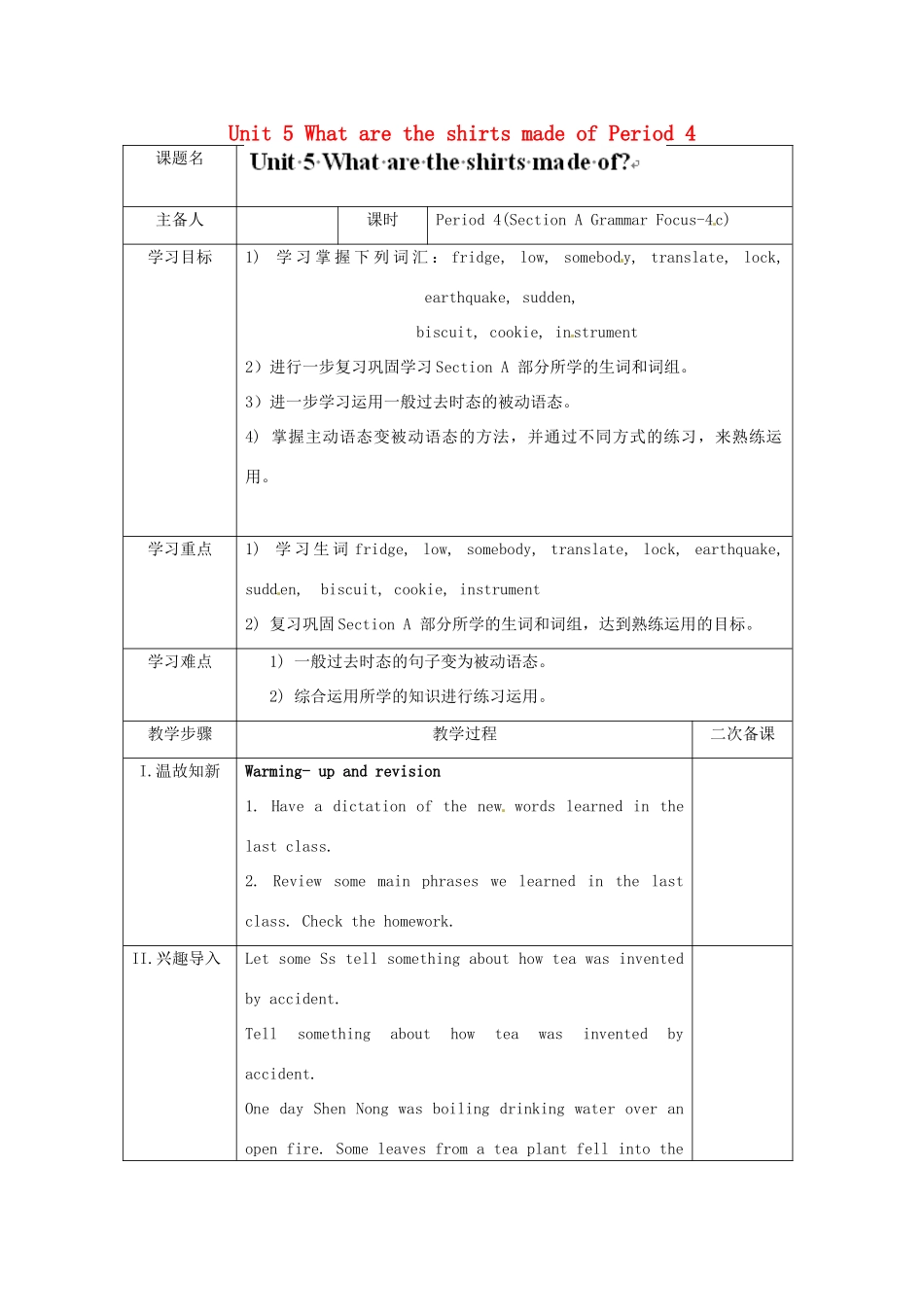 湖南省古丈县古阳中学九年级英语全册 Unit 5 What are the shirts made of Period 4教学案 （新版）人教新目标版_第1页