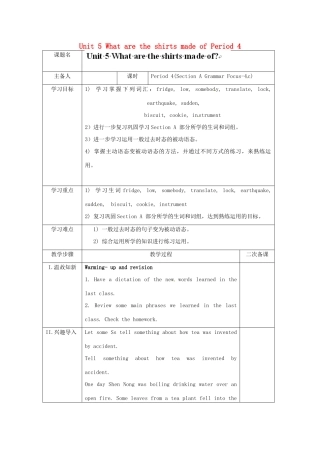 湖南省古丈县古阳中学九年级英语全册 Unit 5 What are the shirts made of Period 4教学案 （新版）人教新目标版